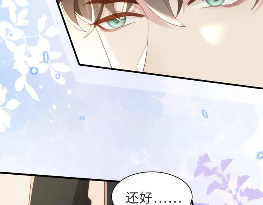 第06话 跟我回家 第36页