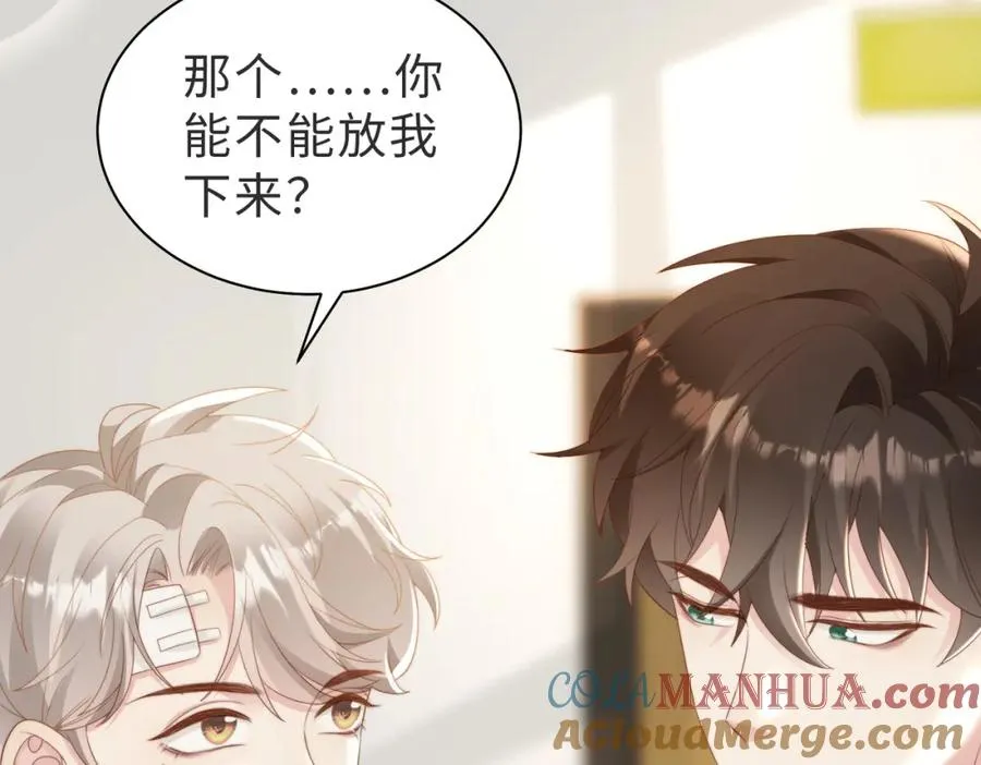 第06话 跟我回家 第45页
