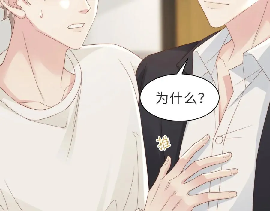第06话 跟我回家 第46页