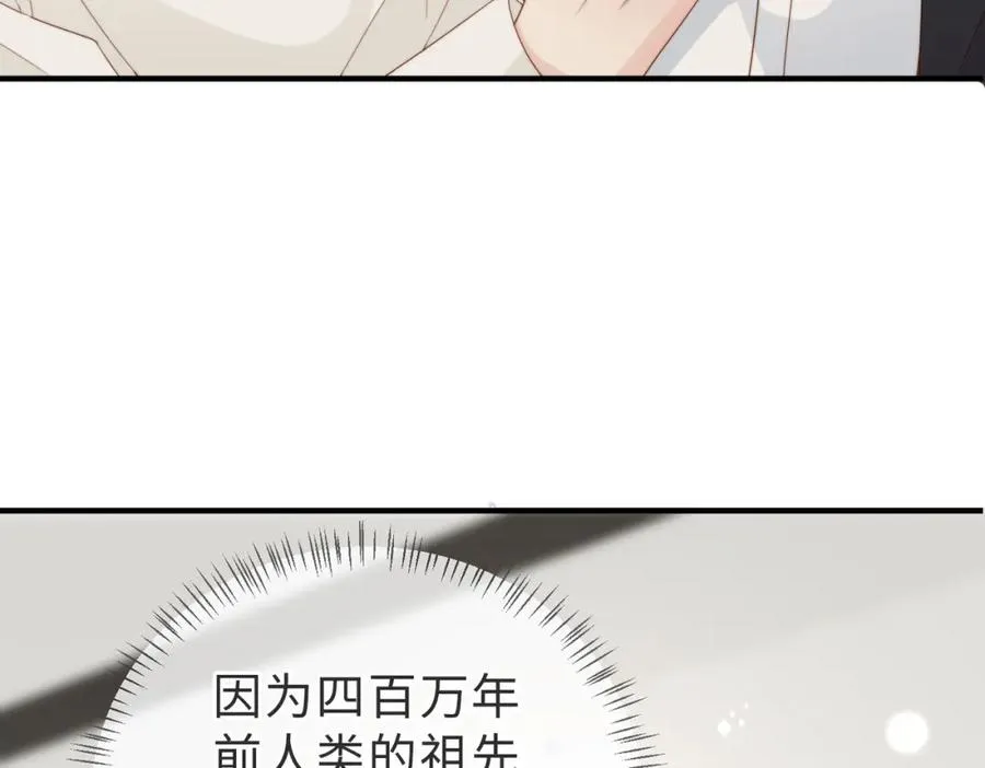 第06话 跟我回家 第47页