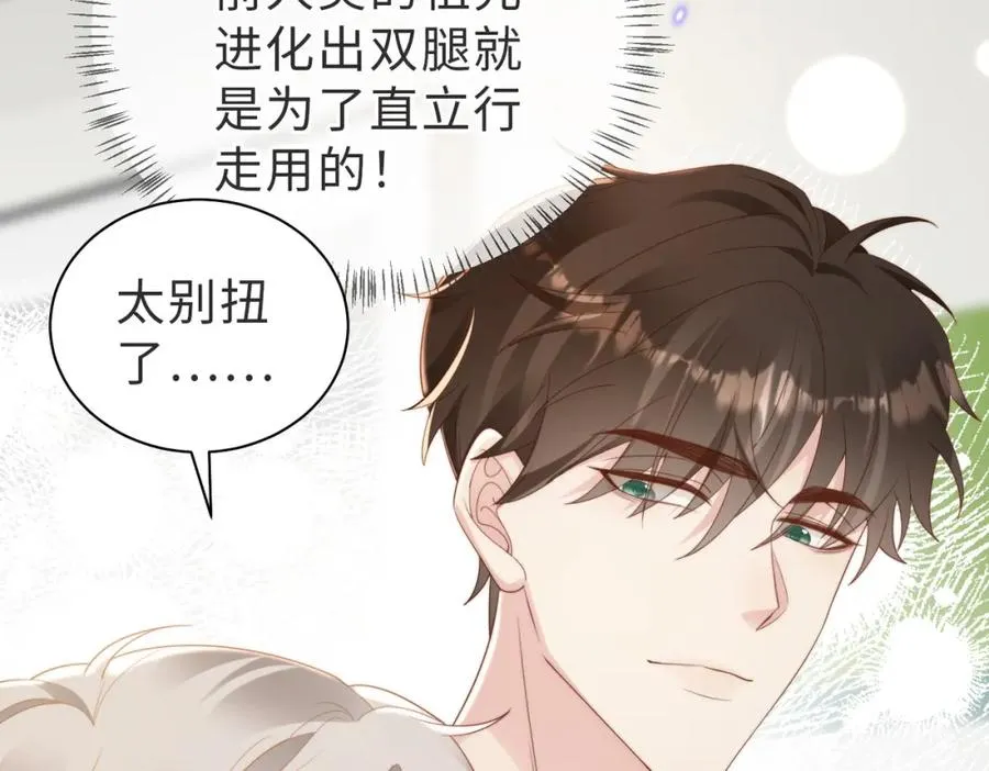 第06话 跟我回家 第48页