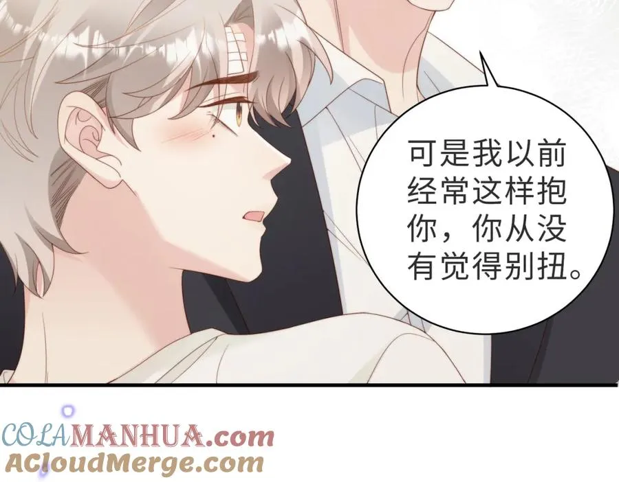 第06话 跟我回家 第49页