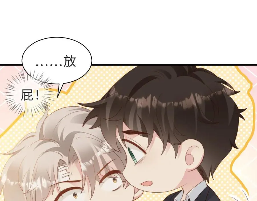第06话 跟我回家 第50页