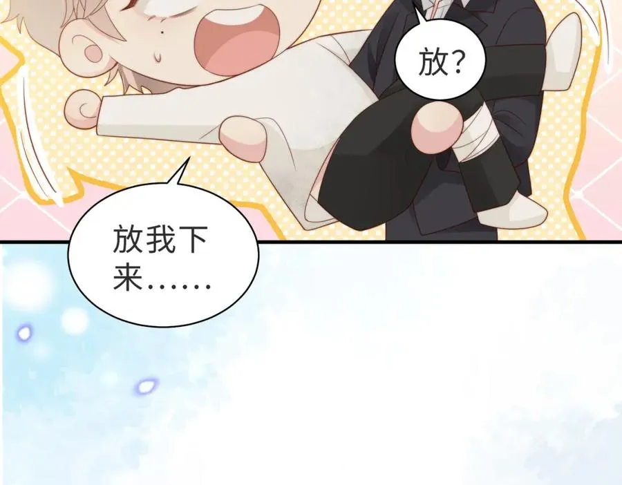 第06话 跟我回家 第51页