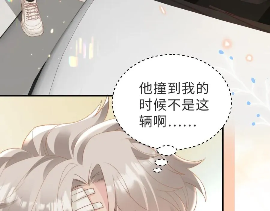 第06话 跟我回家 第64页