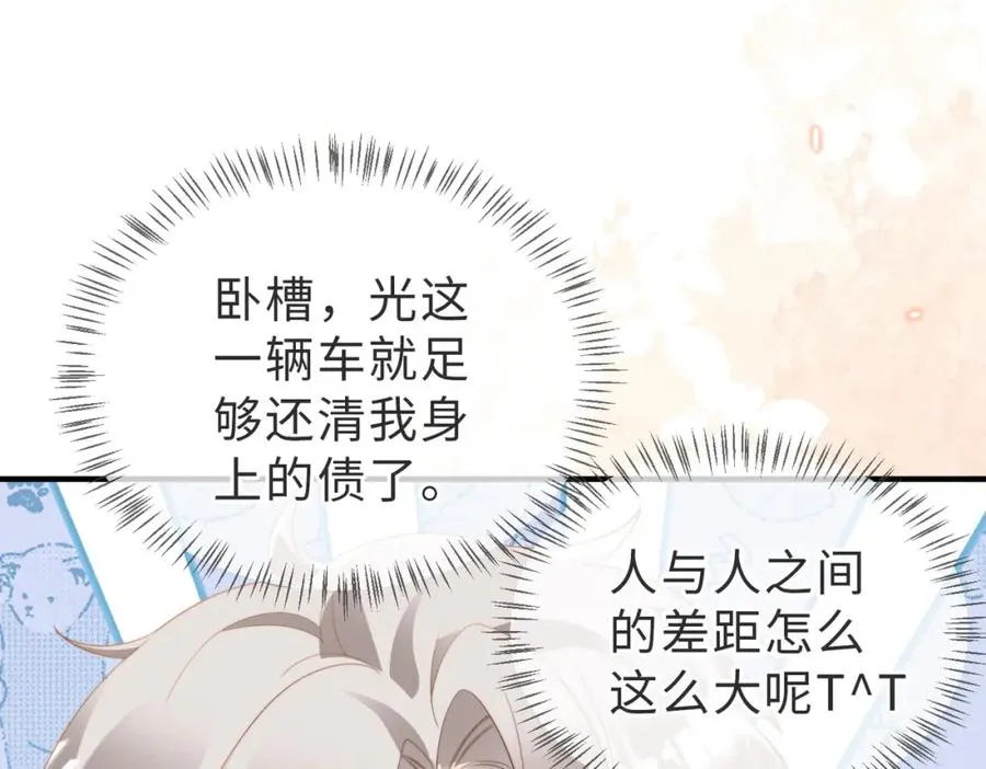 第06话 跟我回家 第66页