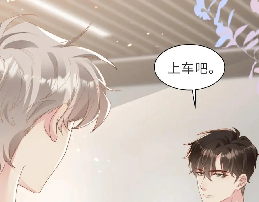 第06话 跟我回家 第68页
