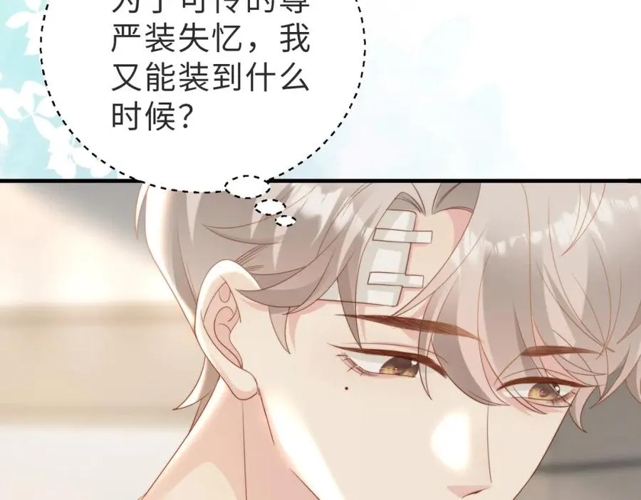第06话 跟我回家 第71页