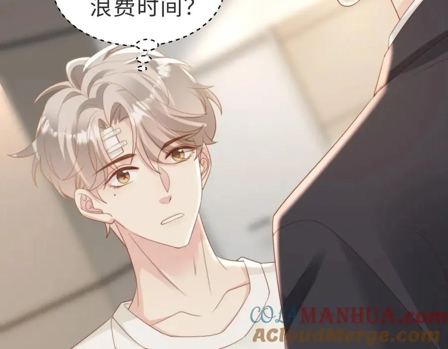 第06话 跟我回家 第73页