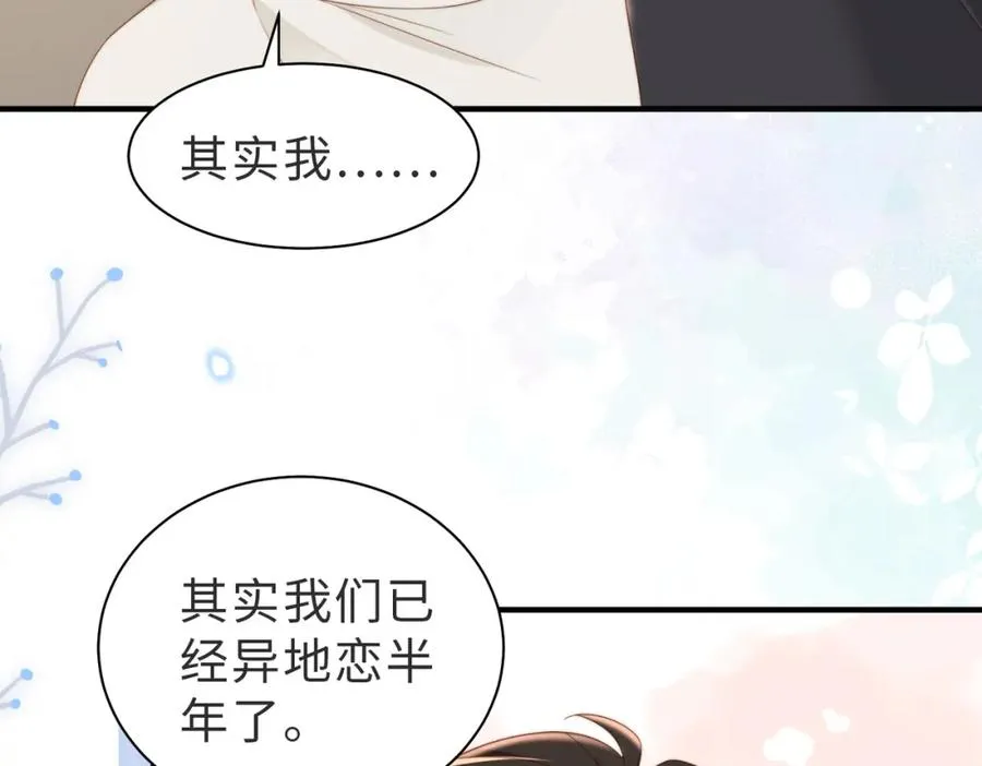 第06话 跟我回家 第74页
