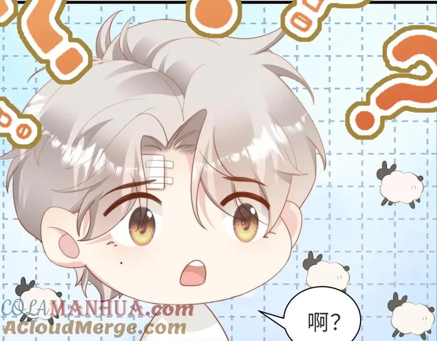 第06话 跟我回家 第77页