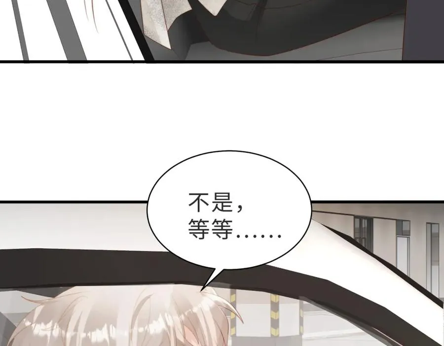第06话 跟我回家 第82页