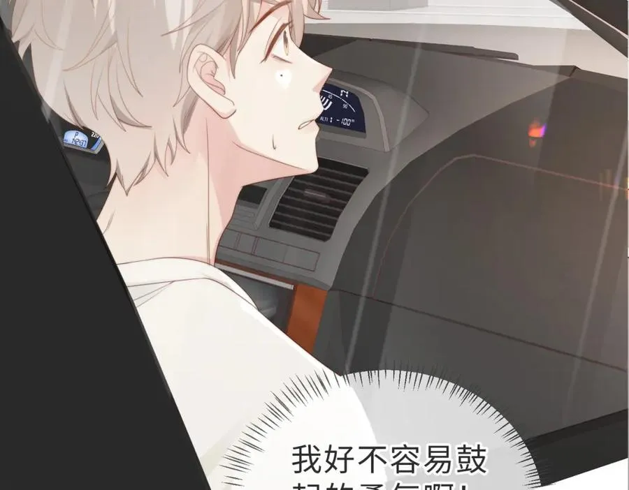 第06话 跟我回家 第83页