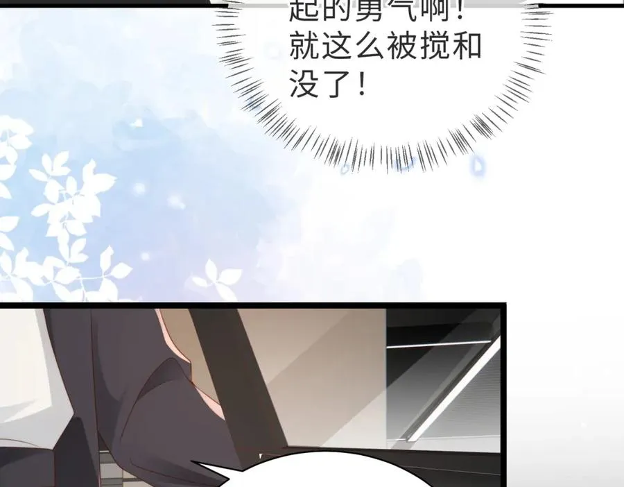 第06话 跟我回家 第84页
