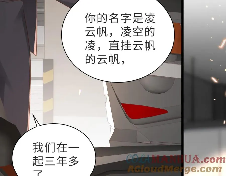 第06话 跟我回家 第85页