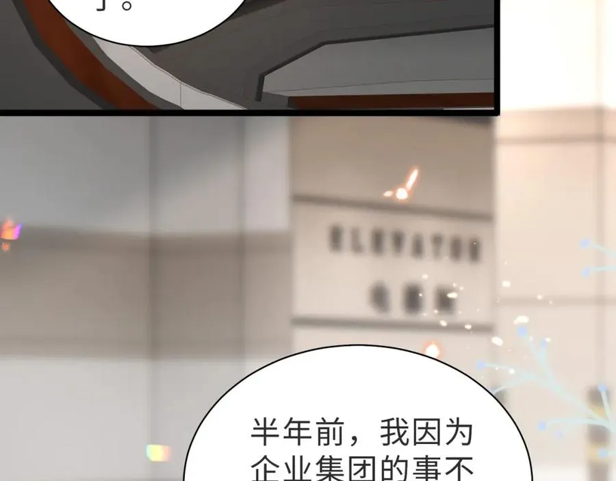 第06话 跟我回家 第86页