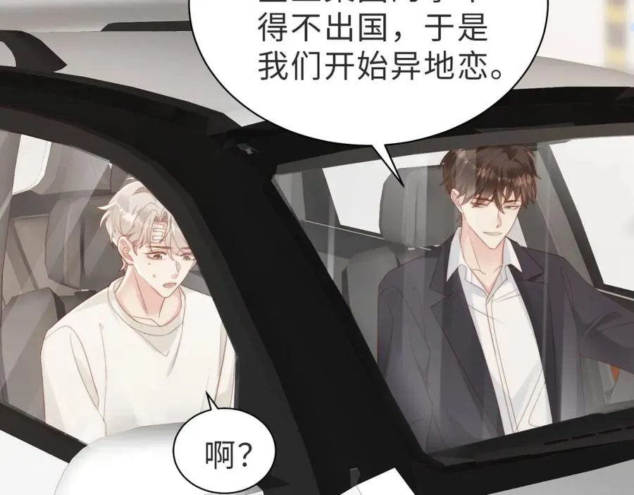 第06话 跟我回家 第87页