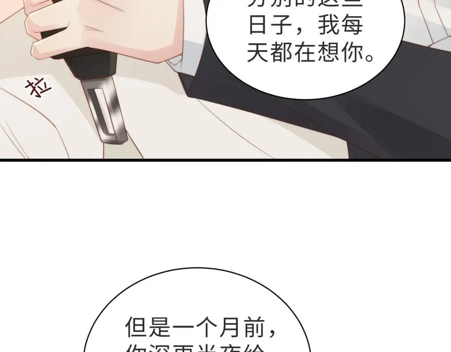 第06话 跟我回家 第91页