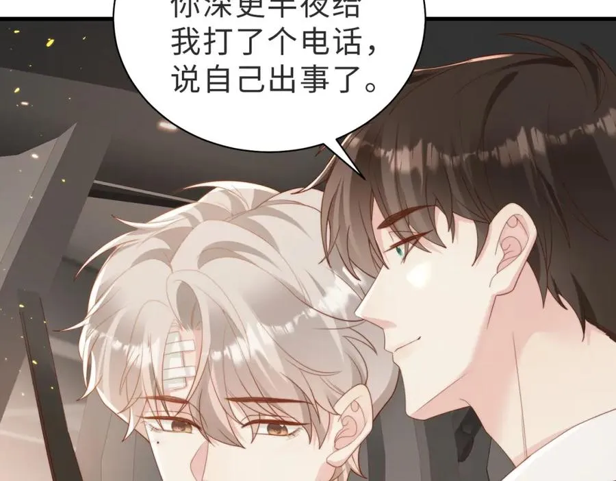 第06话 跟我回家 第92页