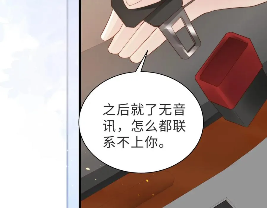 第06话 跟我回家 第95页