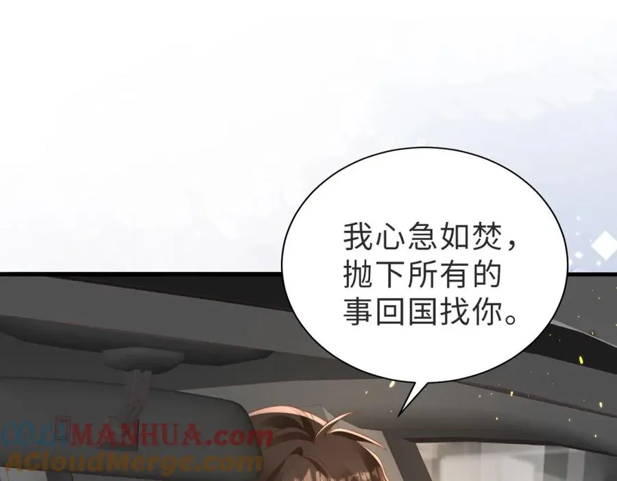 第06话 跟我回家 第97页