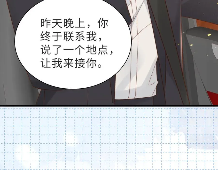 第06话 跟我回家 第99页