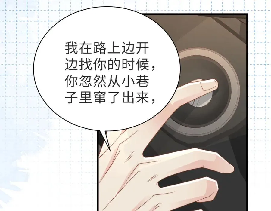 第06话 跟我回家 第100页