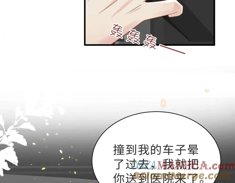 第06话 跟我回家 第101页