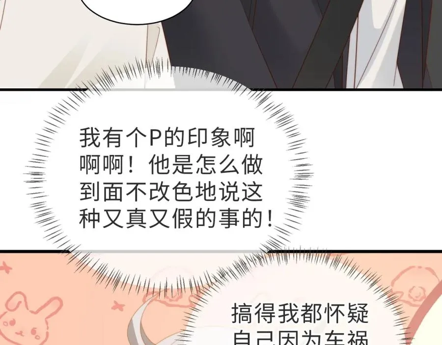 第06话 跟我回家 第106页