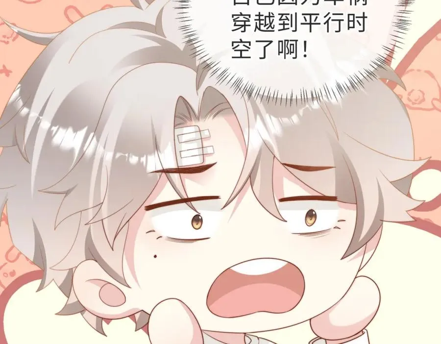 第06话 跟我回家 第107页