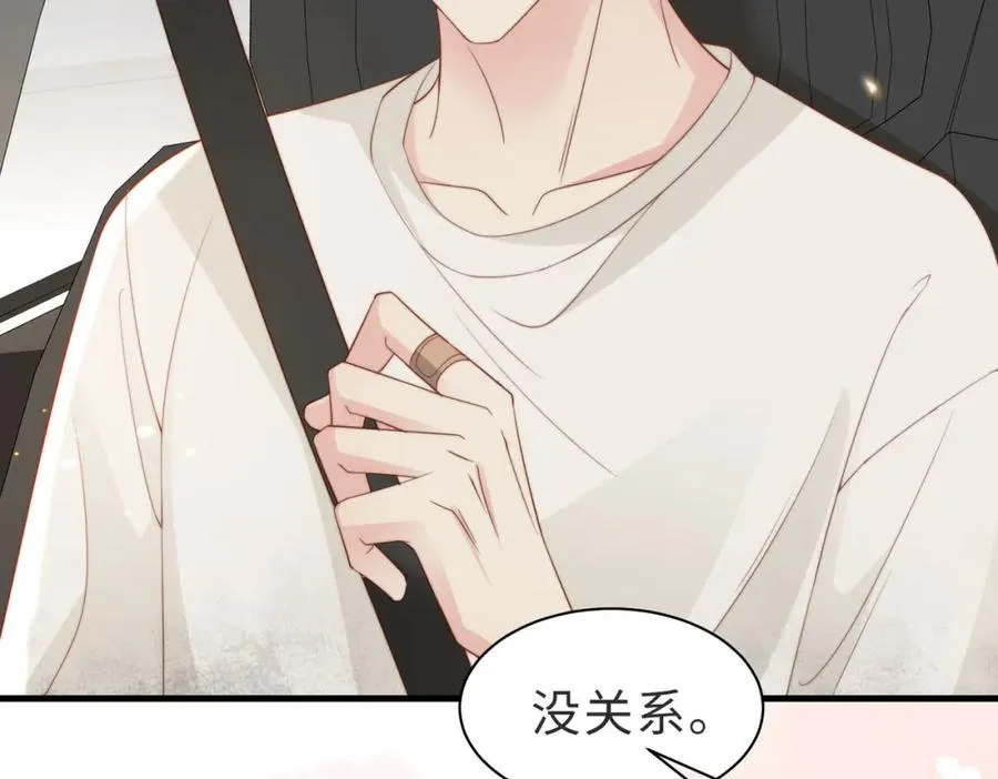 第06话 跟我回家 第110页