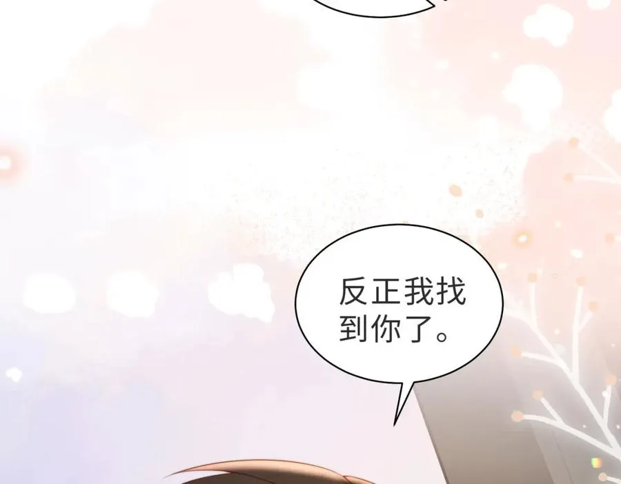 第06话 跟我回家 第111页