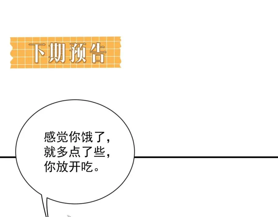 第06话 跟我回家 第115页