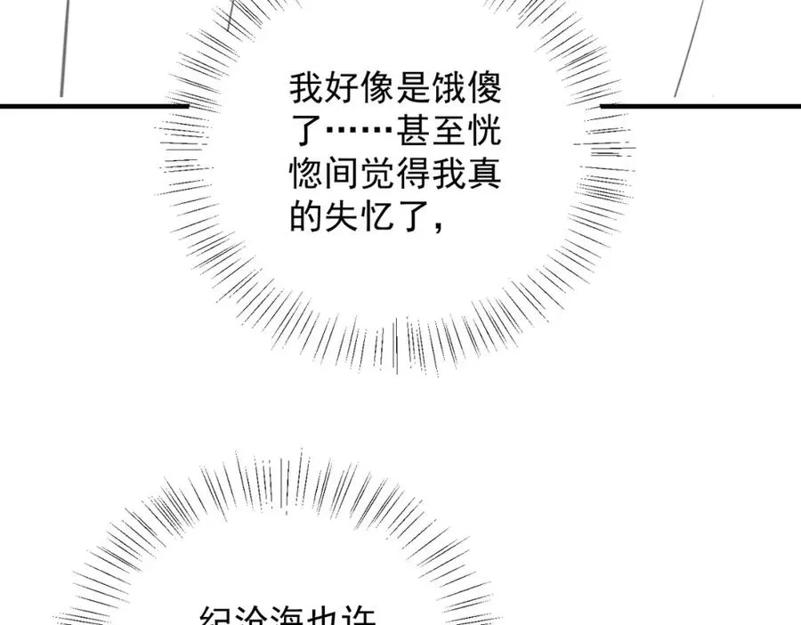 第06话 跟我回家 第118页
