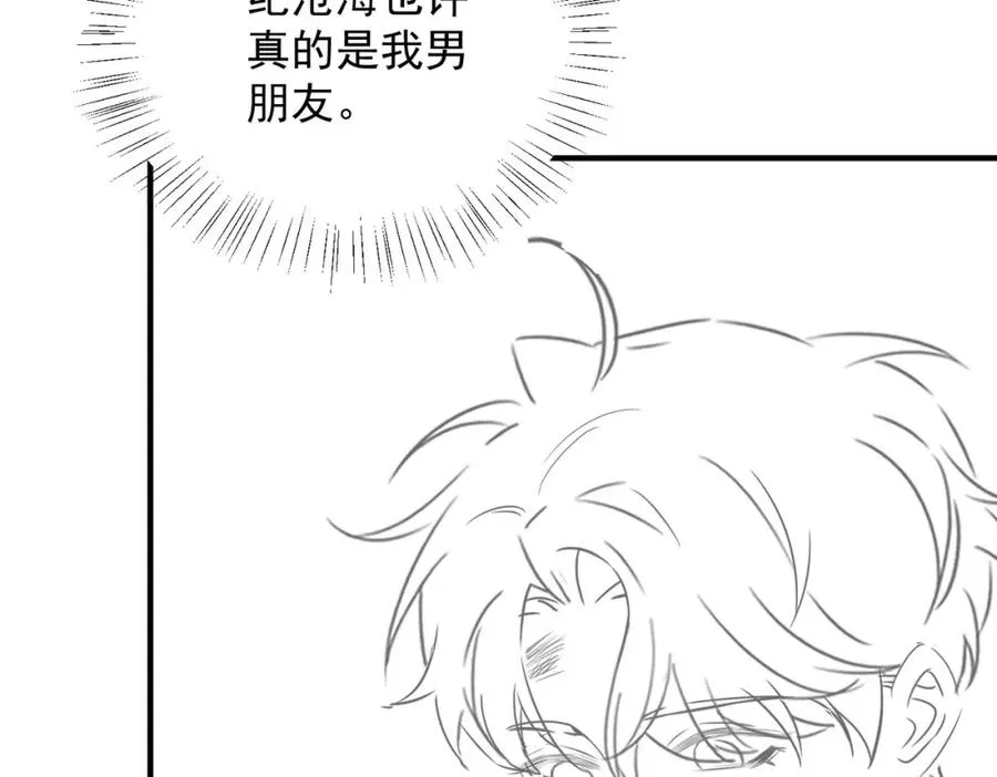 第06话 跟我回家 第119页
