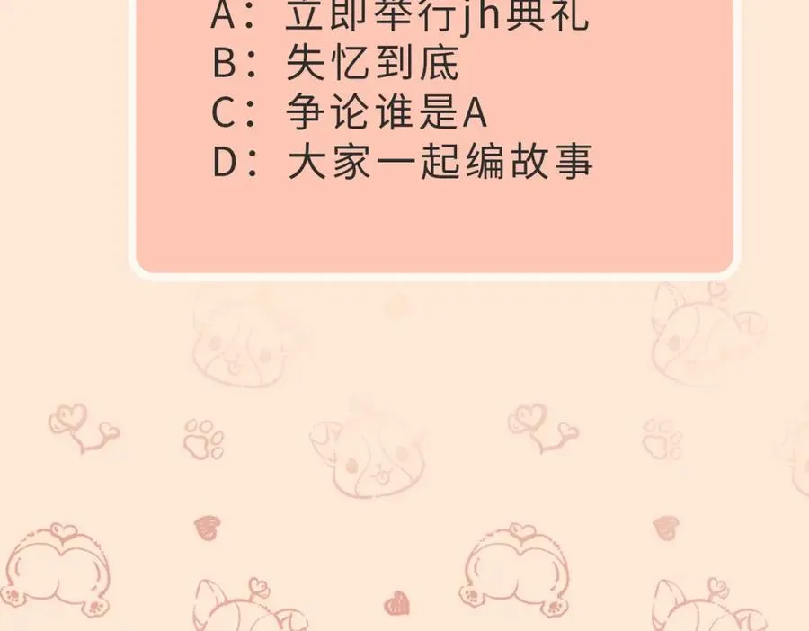 第06话 跟我回家 第122页