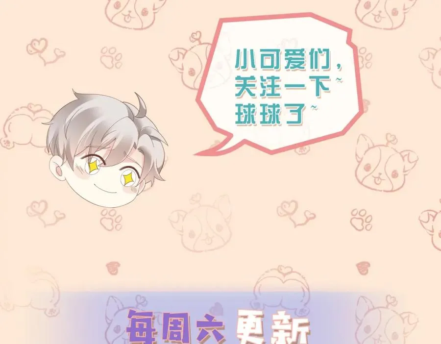 第06话 跟我回家 第123页