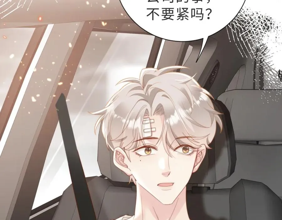 第07话 无处安放的男友力 第6页