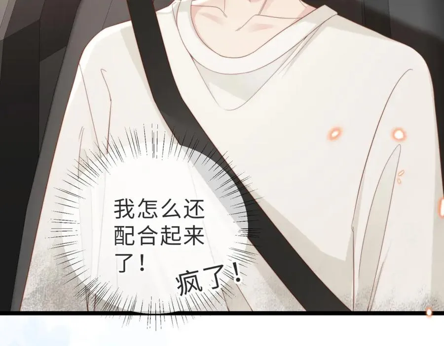 第07话 无处安放的男友力 第7页