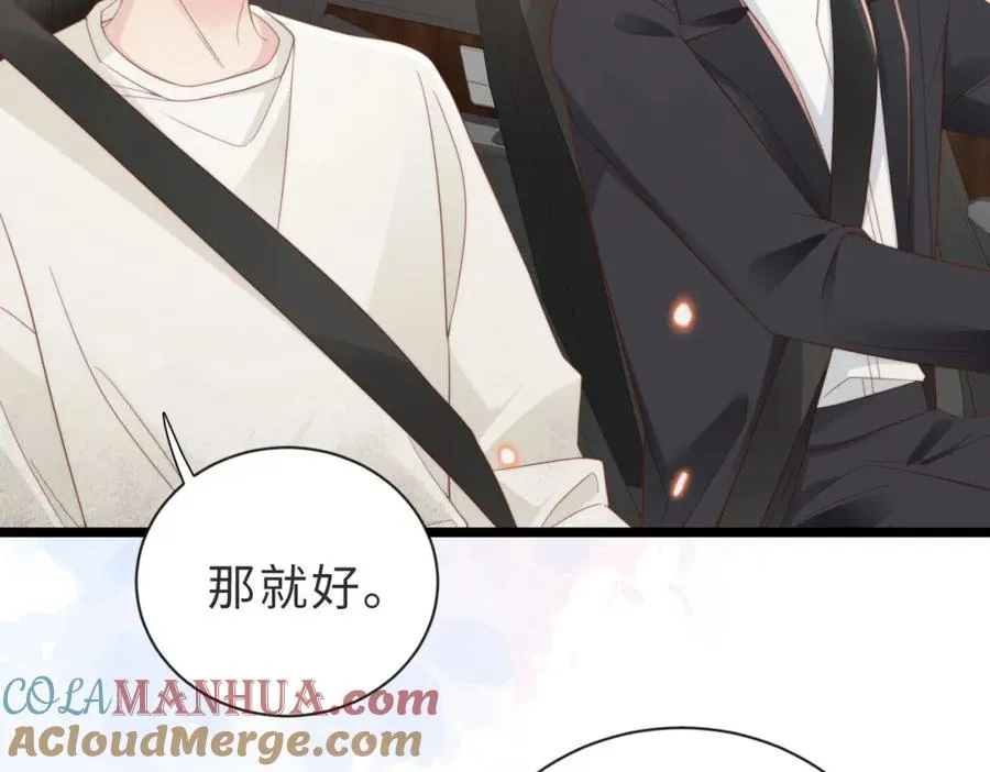 第07话 无处安放的男友力 第9页