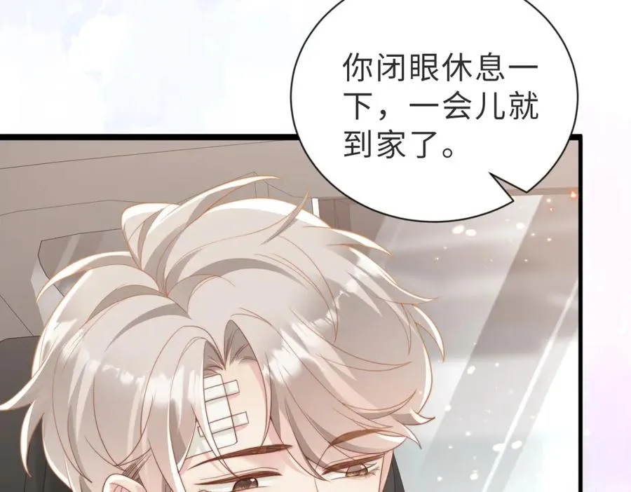 第07话 无处安放的男友力 第10页
