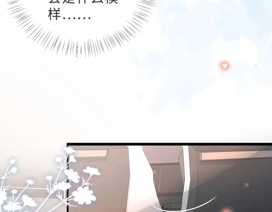 第07话 无处安放的男友力 第12页