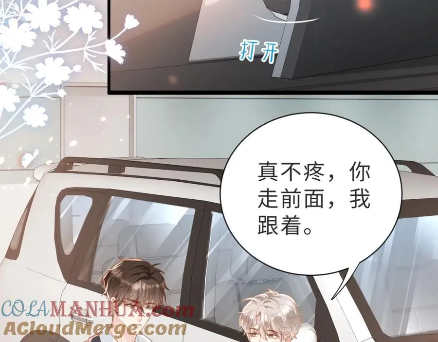第07话 无处安放的男友力 第13页