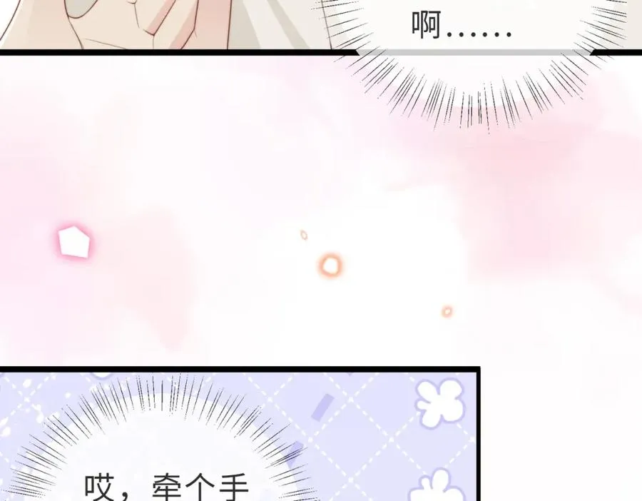 第07话 无处安放的男友力 第18页