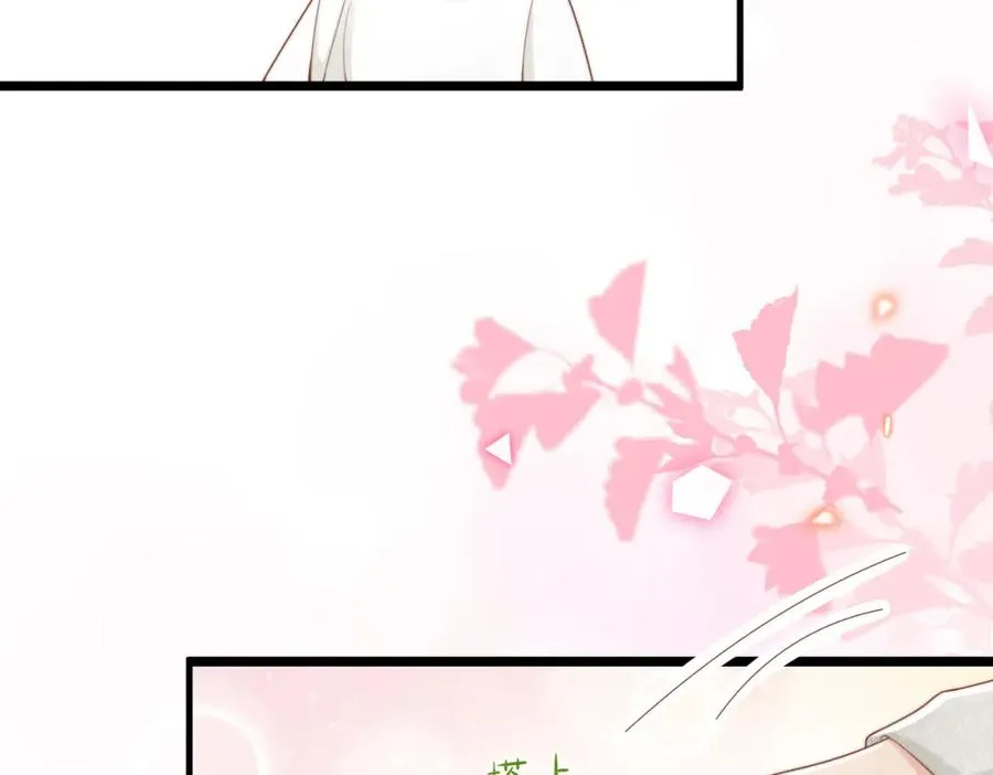 第07话 无处安放的男友力 第20页