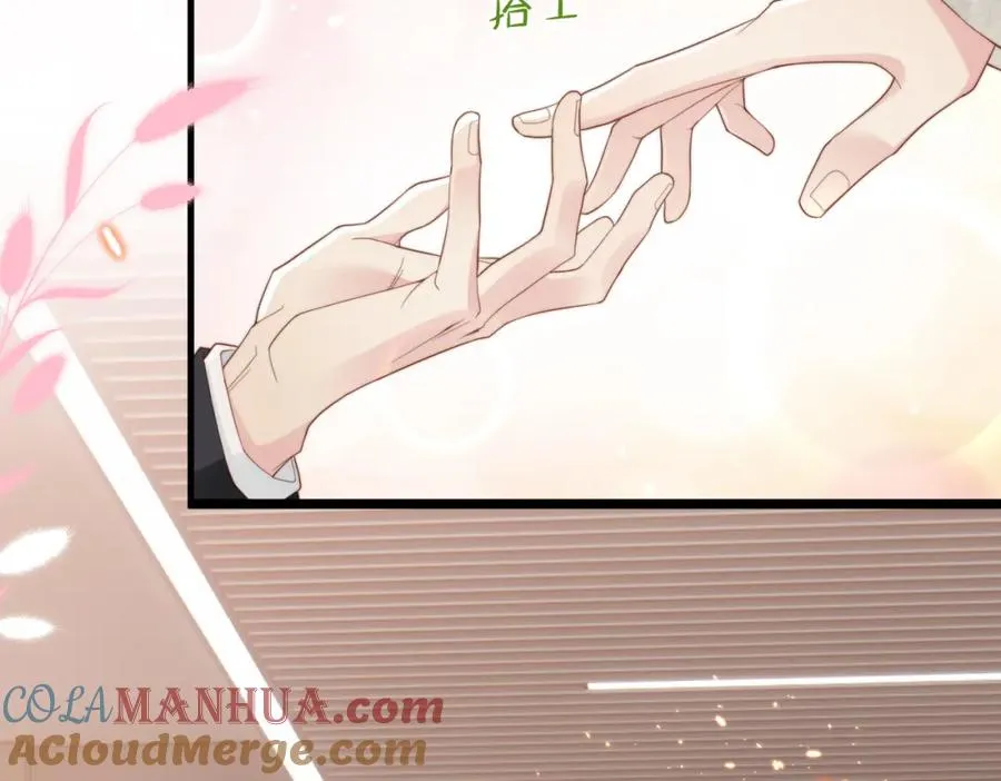 第07话 无处安放的男友力 第21页