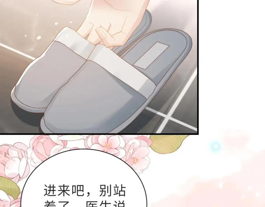 第07话 无处安放的男友力 第36页