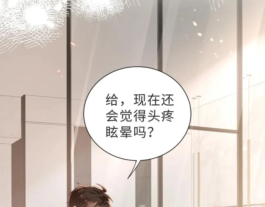 第07话 无处安放的男友力 第42页