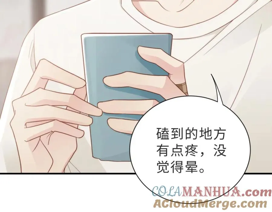 第07话 无处安放的男友力 第49页