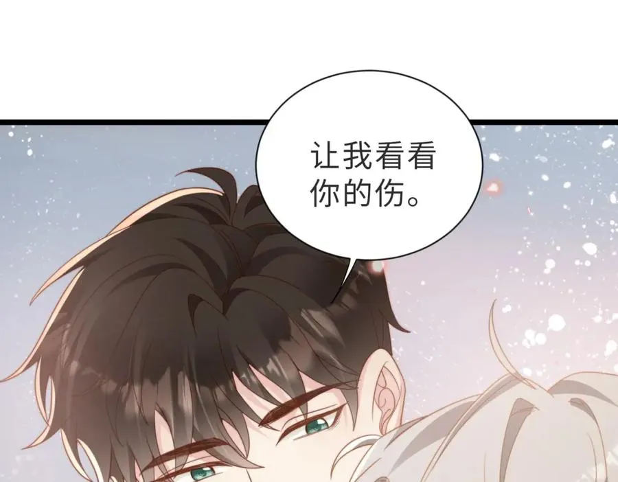 第07话 无处安放的男友力 第51页